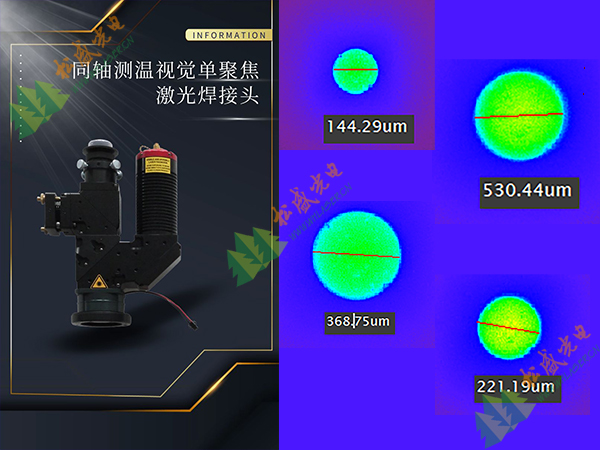 奧萊光電同軸視覺(jué)單聚焦激光焊接頭 奧萊光電同軸視覺(jué)單聚焦激光焊接頭